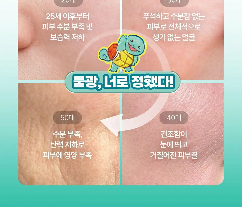 [포켓몬 에디션] VT 피디알엔 글로우 앰플 미스트 100ml 더블 기획 (+포켓몬 티 코스터) 상세페이지 25